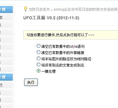 UFO工具箱v0.2 发布